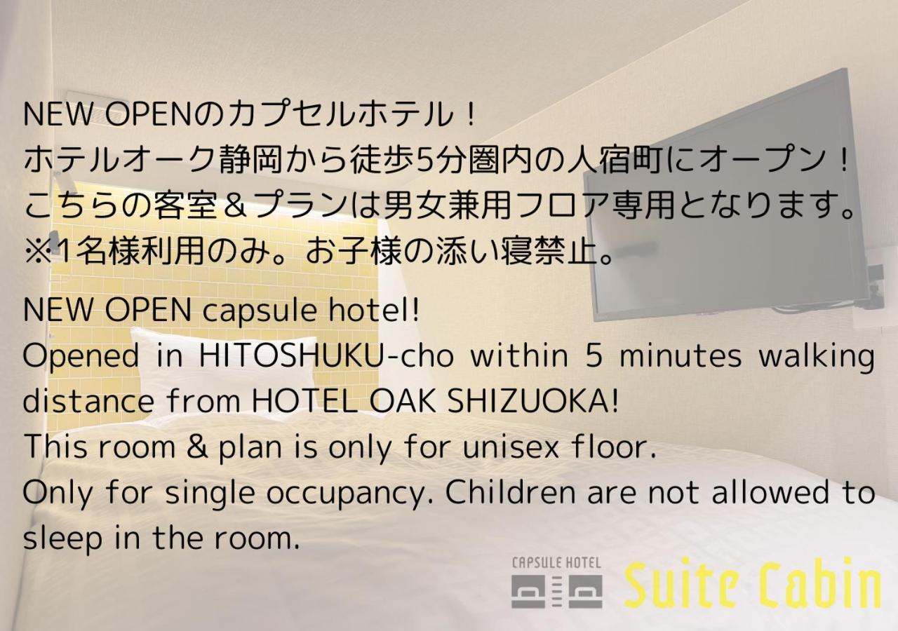 Hotel Oak שיזוקה מראה חיצוני תמונה