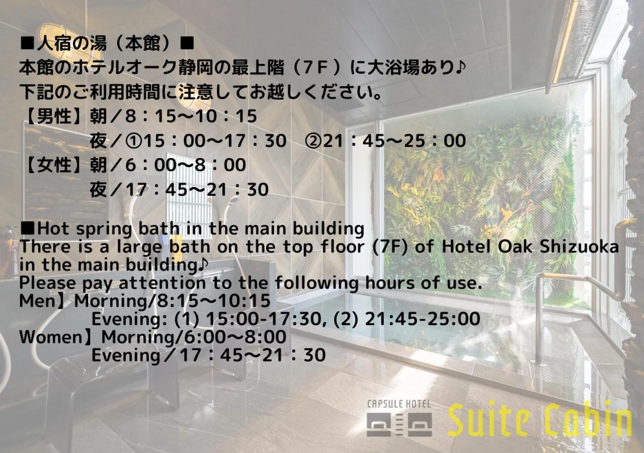 Hotel Oak שיזוקה מראה חיצוני תמונה